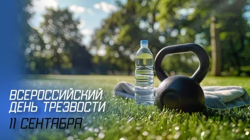 Картинки с Днем трезвости. Прикольные картинки с Днем трезвости