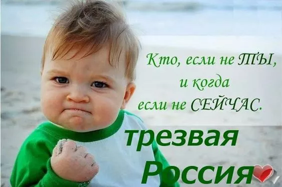 Картинки с Днем трезвости. Прикольные картинки с Днем трезвости