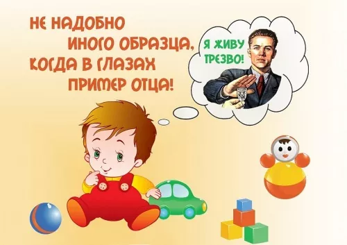 Картинки с Днем трезвости. Всероссийский день трезвости: картинки с надписями и поздравлениями