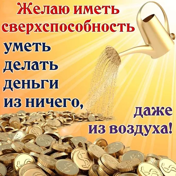 Картинки с Днем финансиста. С Днём финансиста - картинки с поздравлениями