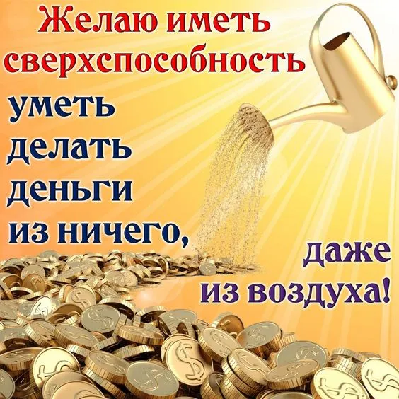 Картинки с Днем финансиста. С Днём финансиста - картинки с поздравлениями