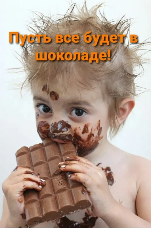 Красивые и прикольные картинки с Днем шоколада. Красивые картинки с надписями на День &nbsp;шоколада