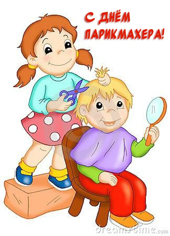 Красивые картинки с Днем парикмахера. Картинки с поздравлениями на День парикмахера - смешные и прикольные