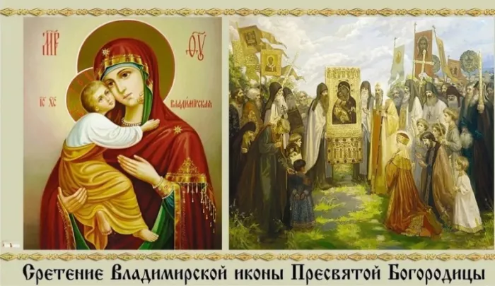 Сретение Владимирской иконы — картинки с надписями. Красивые картинки со Сретением Владимирской иконы Божией Матери