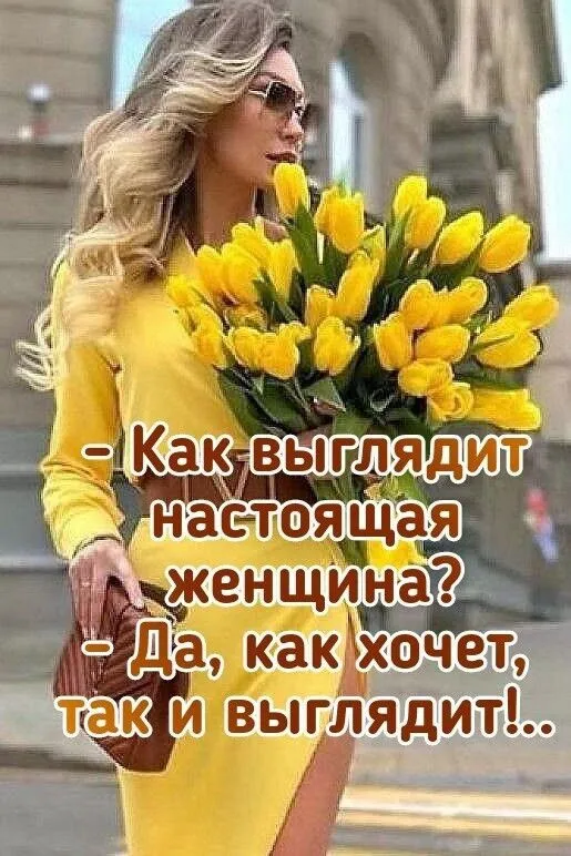 Красивые картинки с Днем женского счастья. Прикольные картинки на Дент женского счастья