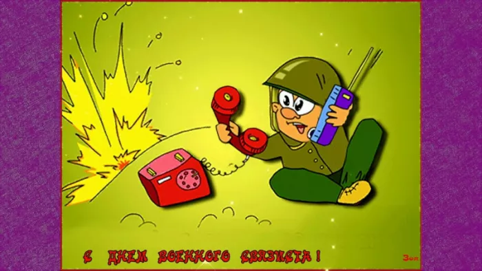 Красивые картинки с Днем военного связиста. Прикольные картинки с Днём военного связиста