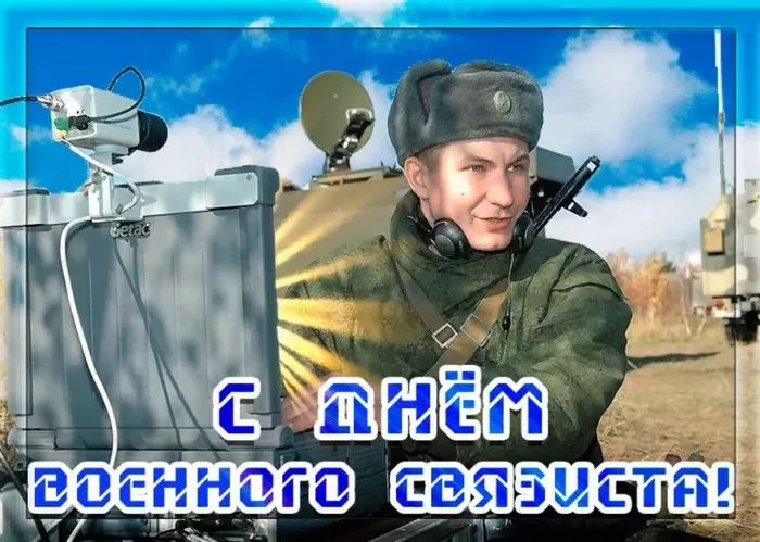 Красивые картинки с Днем военного связиста. Красивые картинки на день военного связиста