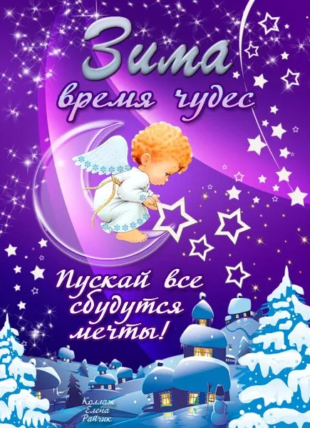 Картинки с Первым днём зимы. Прикольные картинки с Первым днём зимы