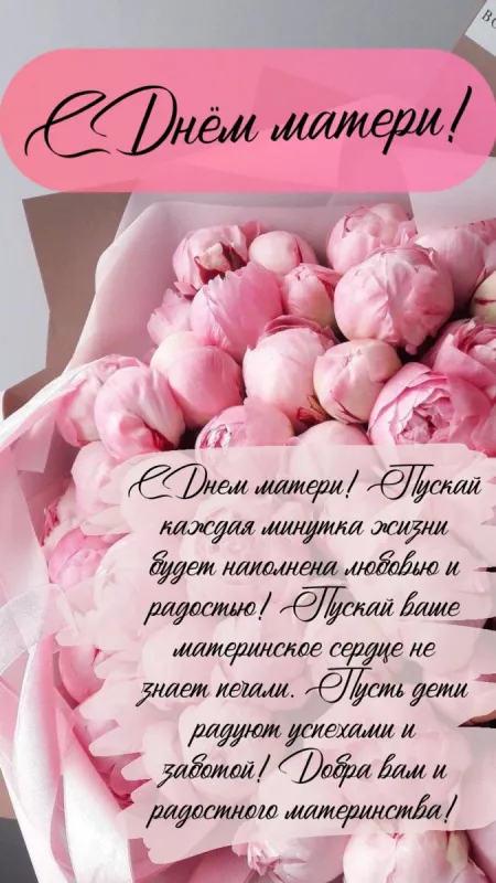 Красивые картинки с Днём Матери. С Днем Матери картинки с пожеланиями