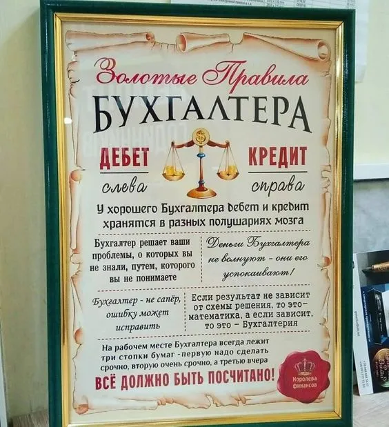 Красивые картинки с Днем бухгалтера. Прикольные картинки на День бухгалтера