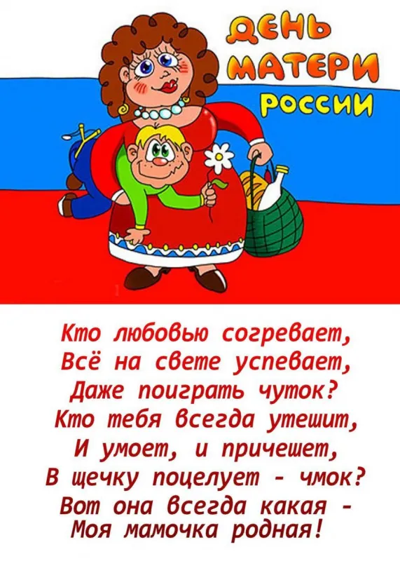 Красивые картинки с Днём Матери. Прикольные и красивые картинки с Днём матери