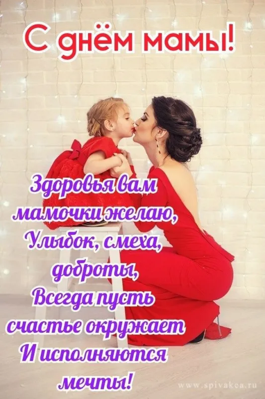 Красивые картинки с Днём Матери. С Днем Матери картинки с пожеланиями