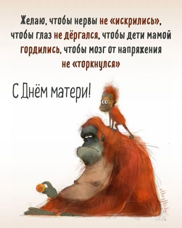 Красивые картинки с Днём Матери. Прикольные и красивые картинки с Днём матери