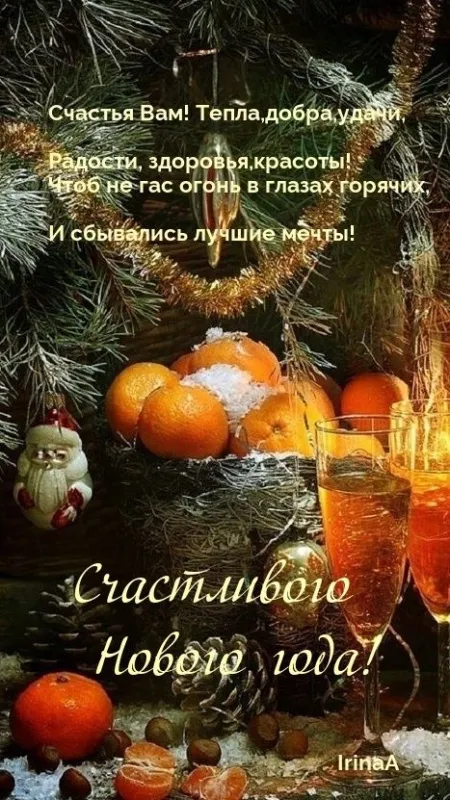 Красивые и новые картинки с Новым годом . Поздравления с Новым годом — красивые картинки с пожеланиями