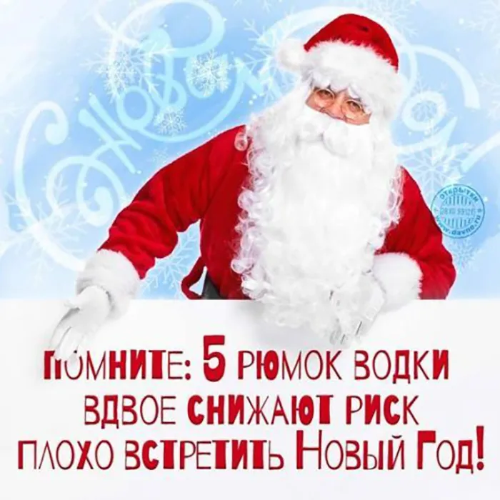 Красивые и новые картинки с Новым годом . Прикольные и смешные картинки с Новым годом
