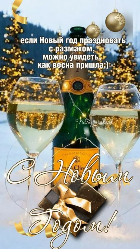 Красивые и новые картинки с Новым годом . Прикольные и смешные картинки с Новым годом