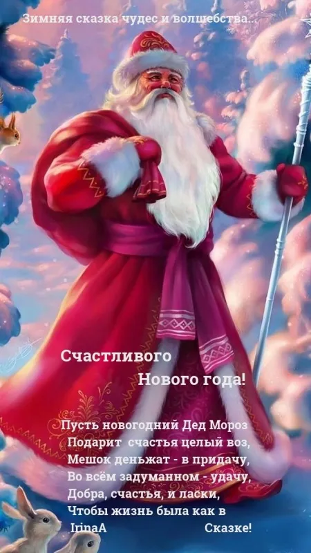 Красивые и новые картинки с Новым годом . Поздравления с Новым годом — красивые картинки с пожеланиями