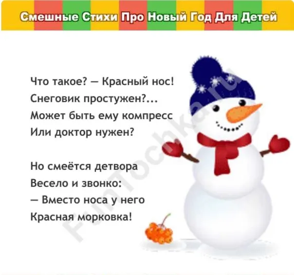 Красивые картинки С Новым годом 2025. Детские стихи на Новый год