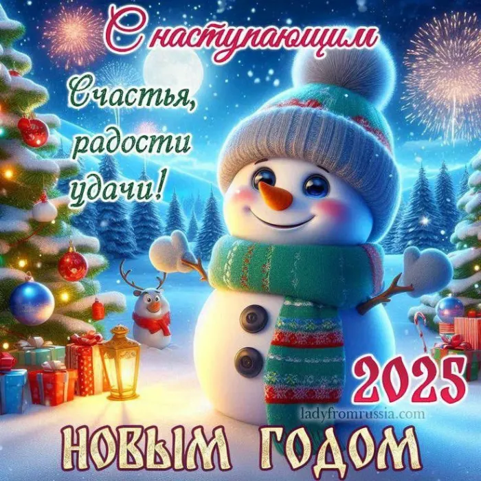Картинки «С наступающим Старым Новым годом». Красивые картинки с наступающим Старым Новым годом 2026
