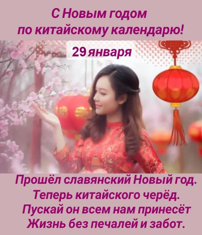 Картинки на Китайский Новый год. С Китайским Новым годом — красивые открытки с поздравлениями