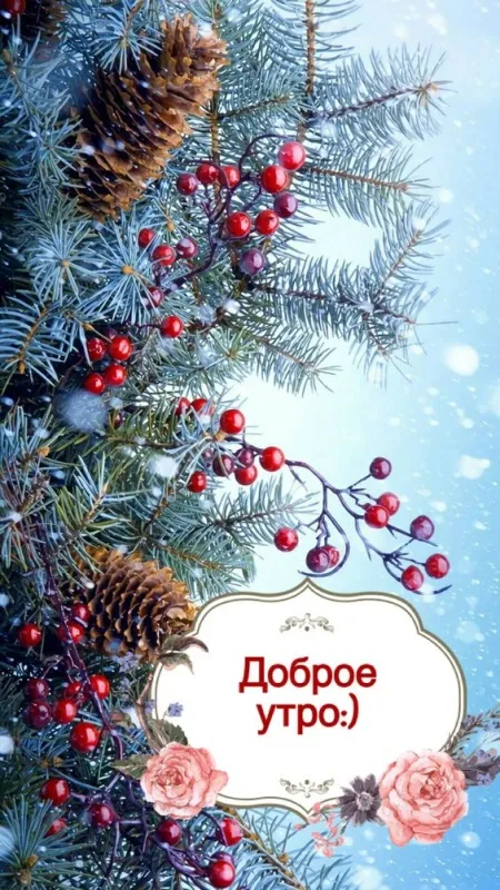 Картинки с добрым утром Нового года. Картинки с добрым утром Нового года — кофе и ёлочные игрушки