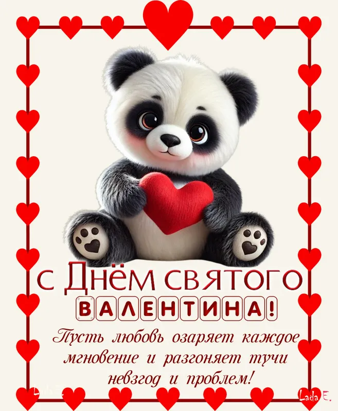 Красивые картинки на День святого Валентина. С Днем святого Валентина — картинки красивые и новые