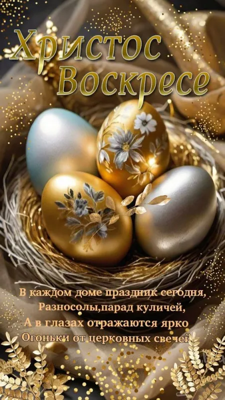 Красивые картинки с Пасхой Христовой. Красивые и прикольные открытки с Пасхой Христовой