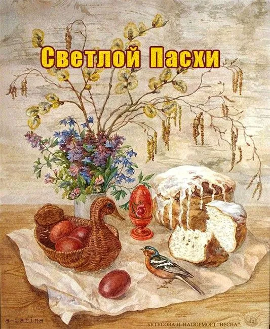 Красивые картинки с Пасхой Христовой. Красивые и прикольные открытки с Пасхой Христовой