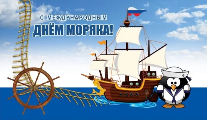 День моряка 25 июня — красивые и прикольные картинки. Красивые картинки с Днем моряка