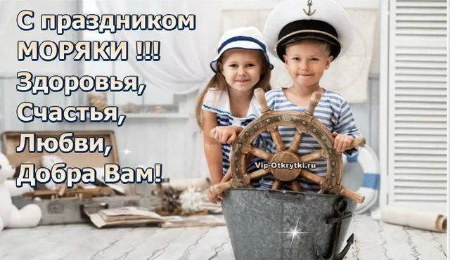 День моряка 25 июня — красивые и прикольные картинки. С Днем моряка — красивые картинки с поздравлениями