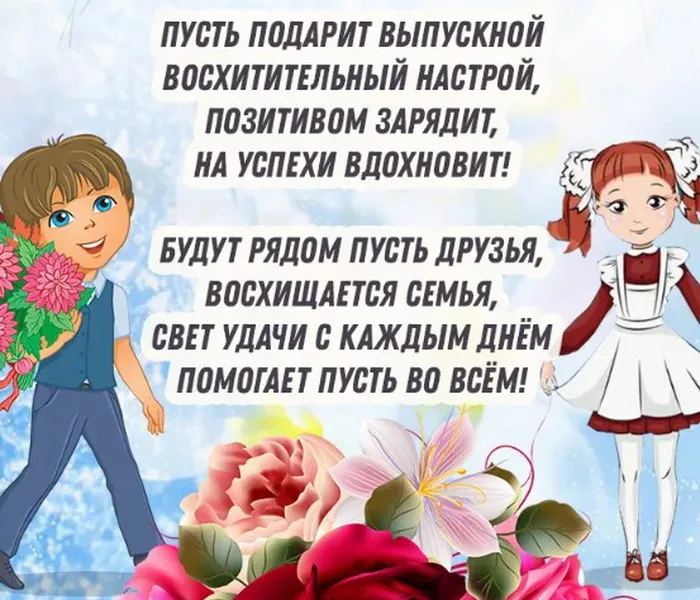 Картинки на выпускной 2025 (45+ открыток). С Выпускным — прикольные картинки