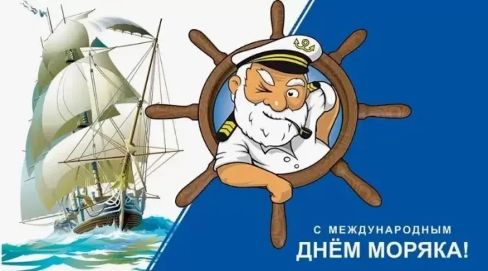 День моряка 25 июня — красивые и прикольные картинки. Красивые картинки с Днем моряка