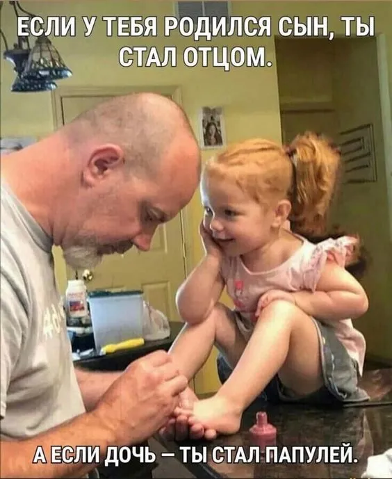 Международный день отца — красивые и прикольные картинки . С Днём отца: смешные и прикольные открытки для папы