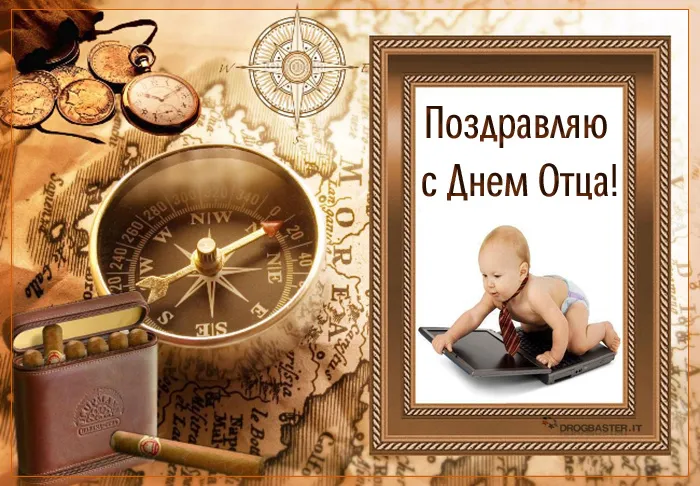 Международный день отца — красивые и прикольные картинки . С Днем отца — трогательные и красивые картинки бесплатно