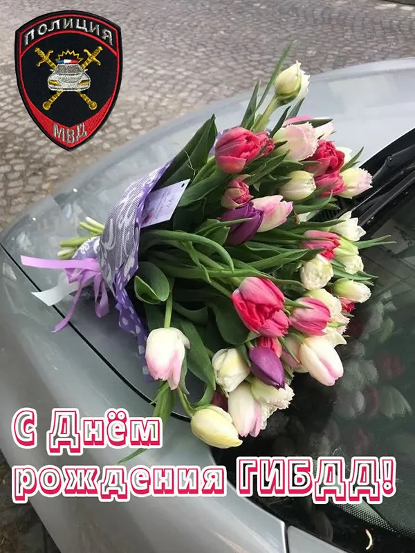День ГИБДД (День ГАИ) 3 июля — картинки и открытки