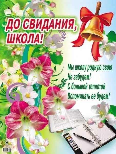 Картинки на выпускной 2025 (45+ открыток). Красивые картинки с пожеланиями и поздравлениями на Выпускной