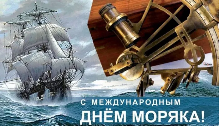 День моряка 25 июня — красивые и прикольные картинки. Красивые картинки с Днем моряка