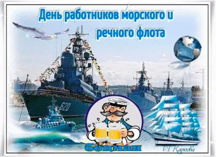День работников морского и речного флота: красивые открытки и картинки. Прикольные картинки на День работников морского и речного флота