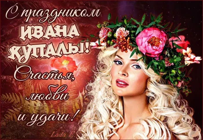 Иван Купала-2025: красивые открытки. Иван Купала 2025: красивые картинки и открытки