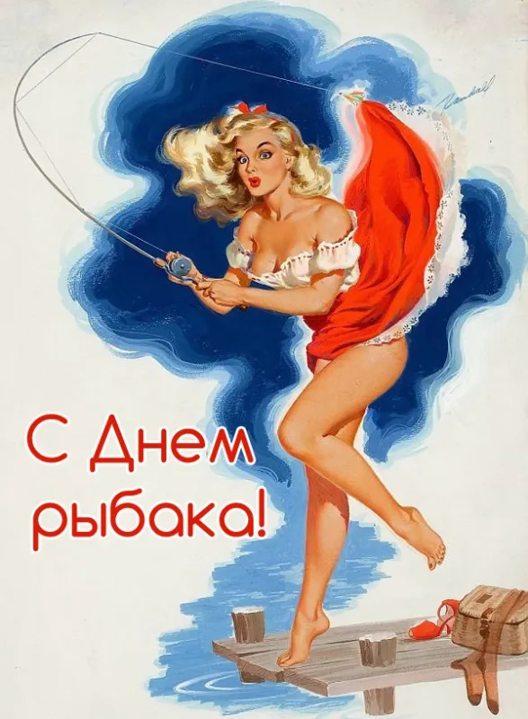 Картинки и открытки с Днём рыбака — скачать бесплатно. Прикольные и смешные картинки с Днем рыбака