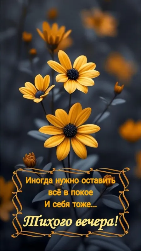 Добрый летний вечер — красивые картинки и открытки. Добрый вечер — картинки летние