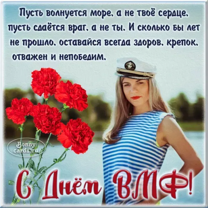День ВМФ 2025: красивые картинки и открытки. Прикольные картинки с Днём ВМФ