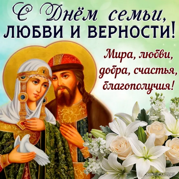 Картинки и открытки ко Дню семьи, любви и верности — 8 июля. День семьи, любви и верности: красивые картинки и открытки