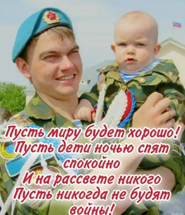 Картинки и открытки с Днем Воздушно-десантных войск — скачать бесплатно. С Днем Воздушно-десантных войск: картинки с надписями и поздравлениями