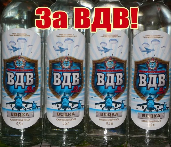 Картинки и открытки с Днем Воздушно-десантных войск — скачать бесплатно. Смешные и прикольные открытки на День ВДВ