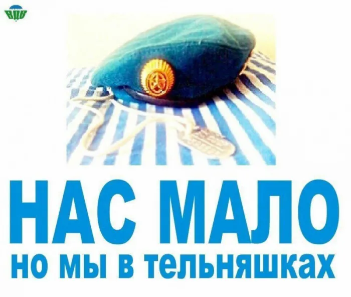 Картинки и открытки с Днем Воздушно-десантных войск — скачать бесплатно. Красивые картинки на День ВДВ 2 августа — скачать бесплатно