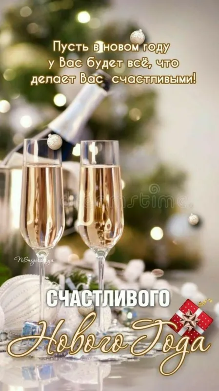 Картинки с Новым годом 2026. Стильные картинки с Новым годом 2026