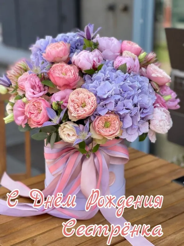 Открытки с Днем рождения сестре. Открытки с Днём рождения старшей сестре