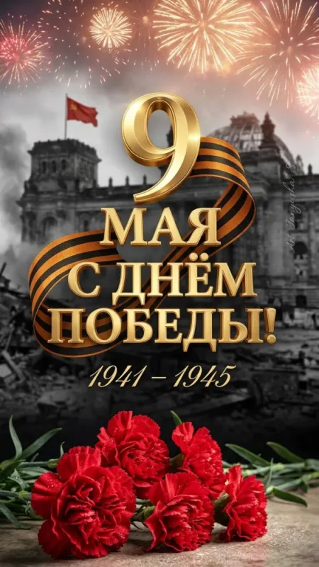 Открытки с Днем Победы на 9 мая — красивые картинки и поздравления. Красивые картинки на 9 Мая