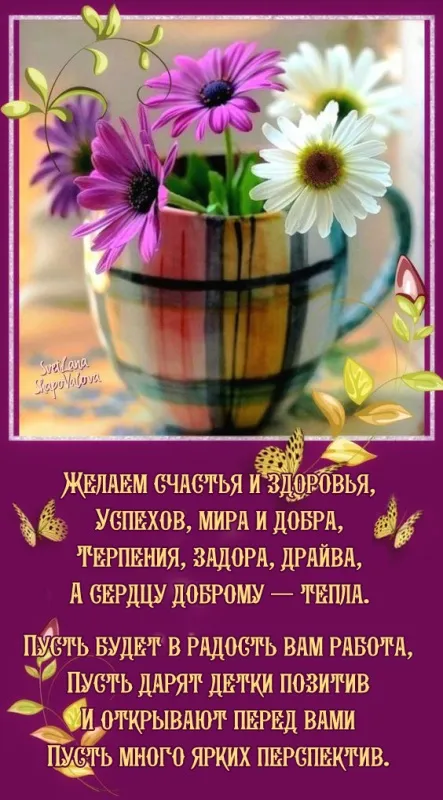 Красивые открытки с Днём воспитателя и дошкольного работника 27 сентября. Поздравления воспитателям и работникам детского сада
